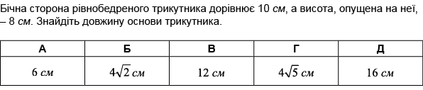 https://zno.osvita.ua/doc/images/znotest/63/6390/matematika17_2010_10.png